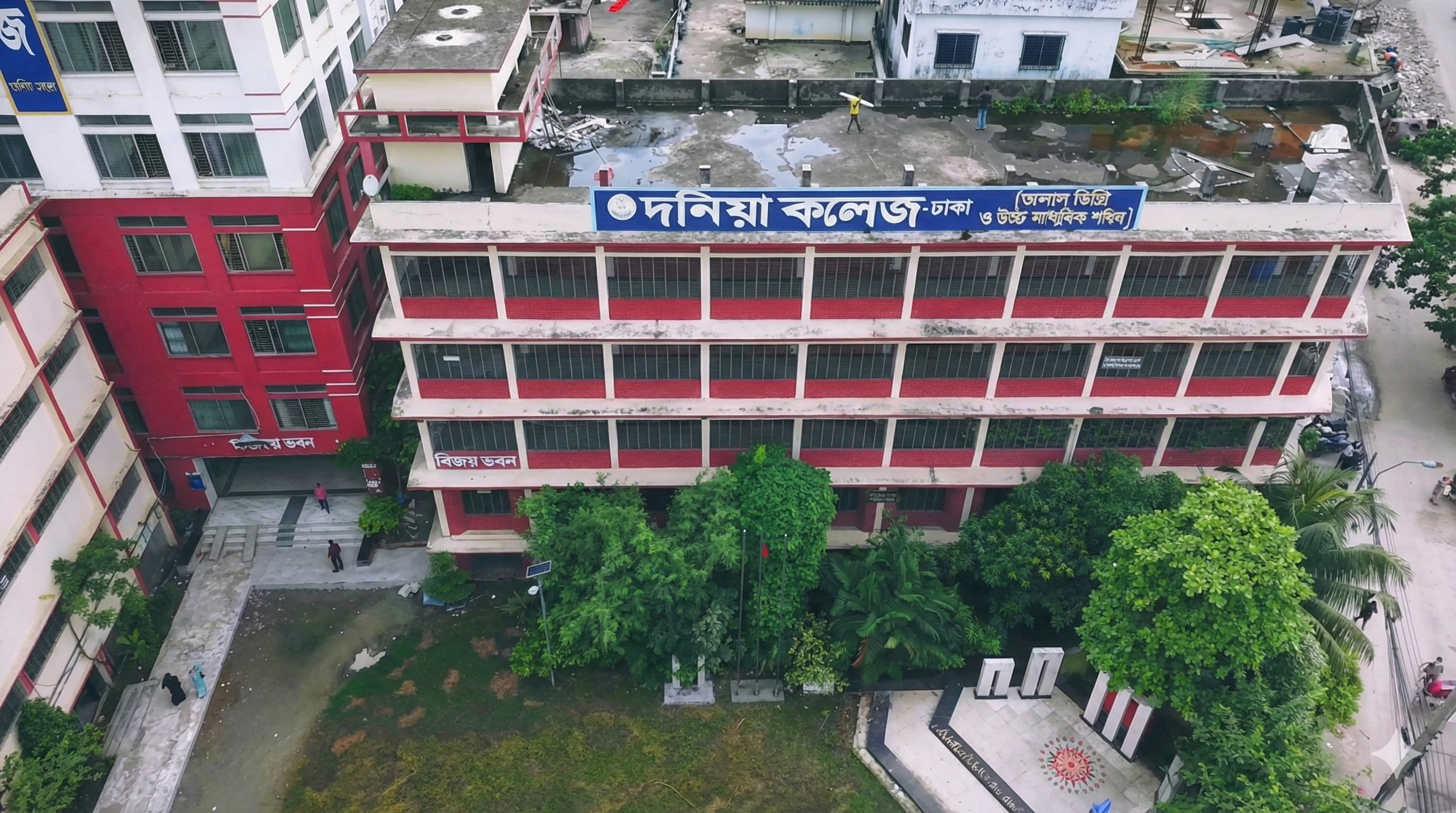 Dania College Cover Photo